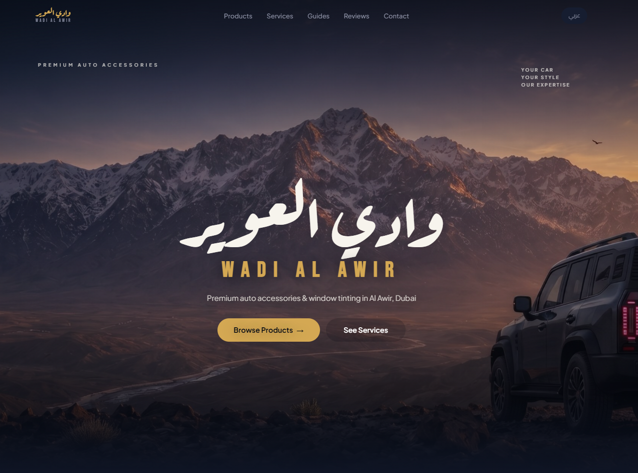 WADI AL-AWIR CAR ACCESSORIES